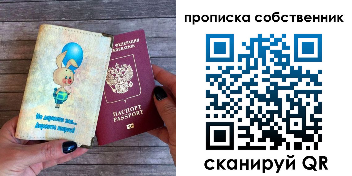 прописка ребенка в Зеленокумске