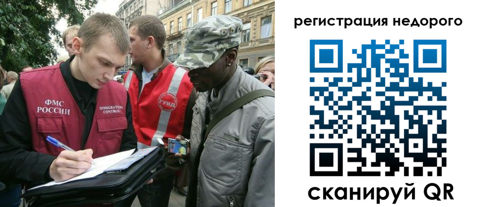 прописка в Зеленокумске