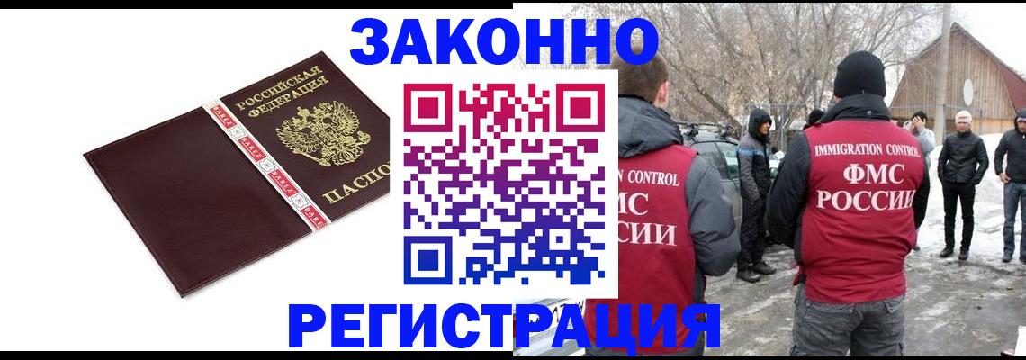 прописка для кредита в Зеленокумске