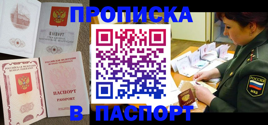 прописка иностранных граждан в Зеленокумске