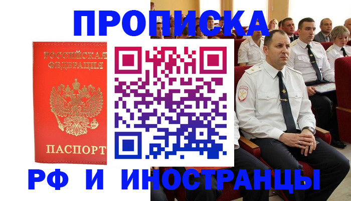 временная регистрация надежно в Зеленокумске