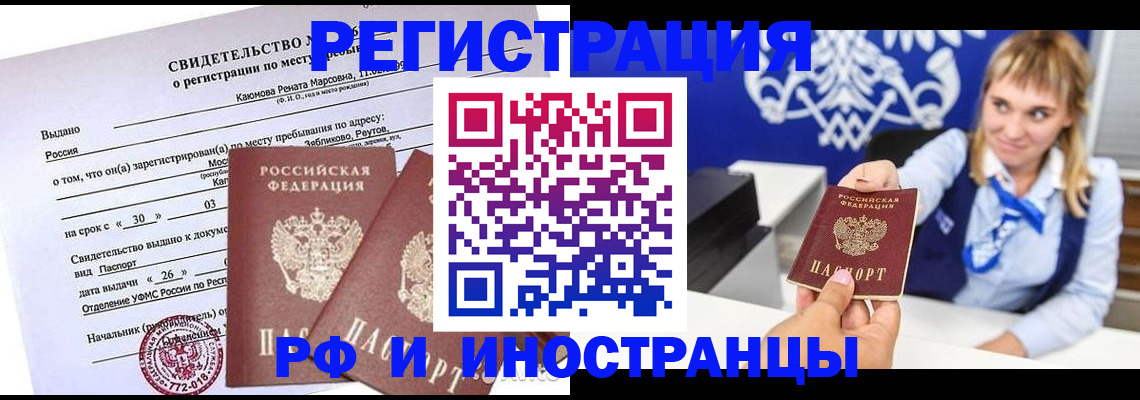 временная регистрация для школы в Зеленокумске